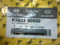 Шпонка KIA Hyundai # K9923-60550 # 5x5.1x50 # 5x5.05x50